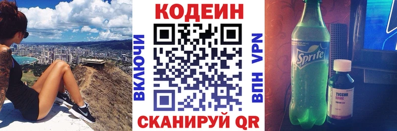 Codein Purple Drank  KRAKEN зеркало  Чишмы 