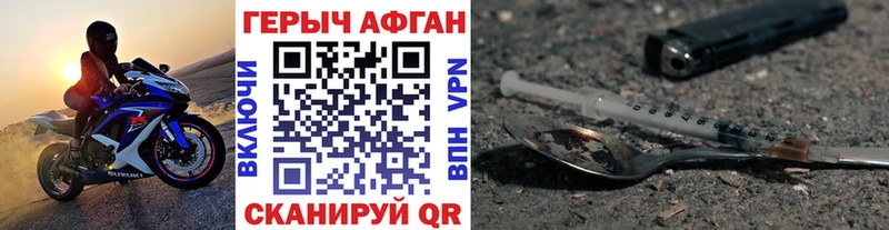 закладка  blacksprut зеркало  Героин белый  Чишмы 