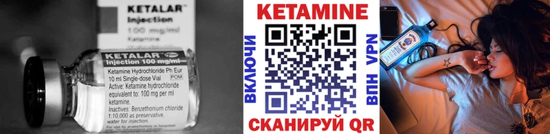 Кетамин VHQ  Чишмы 