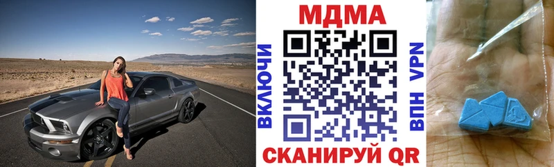 МДМА crystal  даркнет клад  Чишмы 