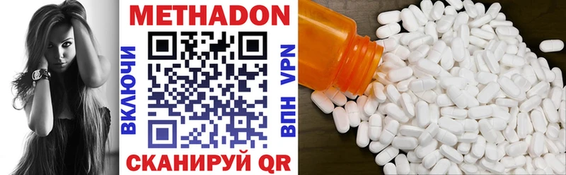 МЕТАДОН methadone  Чишмы 